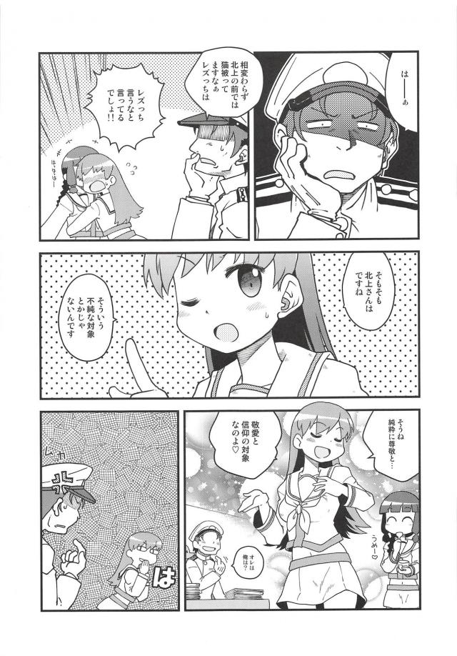 大井っちギャップ萌え <> 004