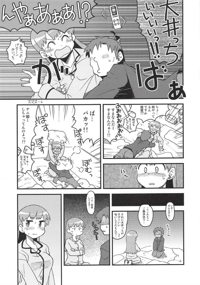 大井っちギャップ萌え <> 006