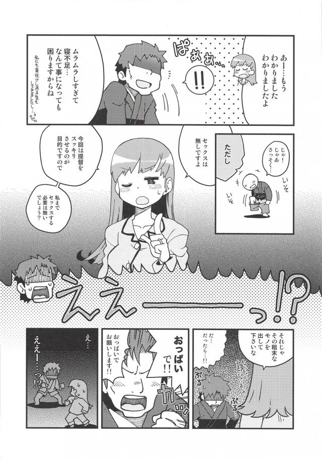 大井っちギャップ萌え <> 007