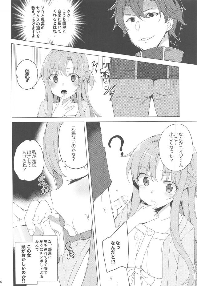 [エロギャグ]毎朝の青汁習慣 <> 003