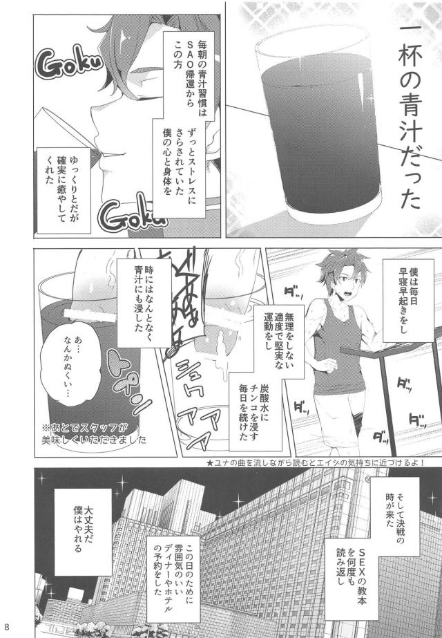 [エロギャグ]毎朝の青汁習慣 <> 007