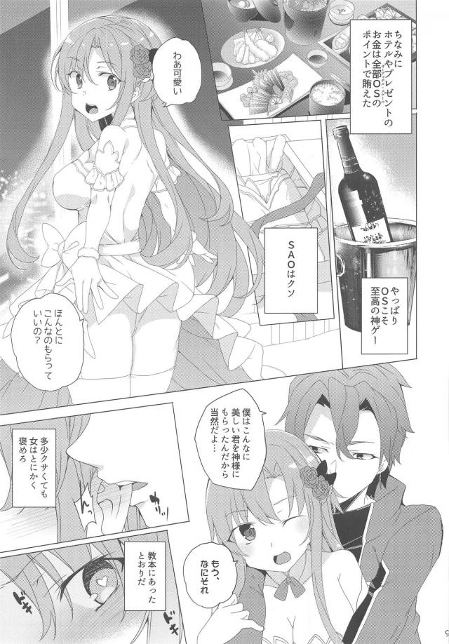 [エロギャグ]毎朝の青汁習慣 <> 008