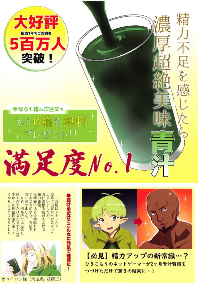 [エロギャグ]毎朝の青汁習慣 <> 016