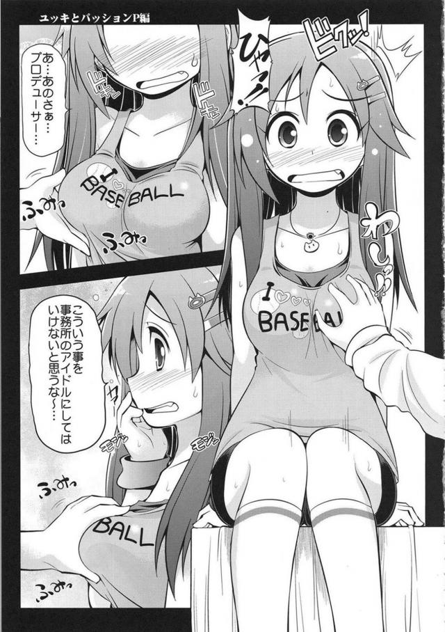 アイドル3人と直球すぎる強引セックス <> 014