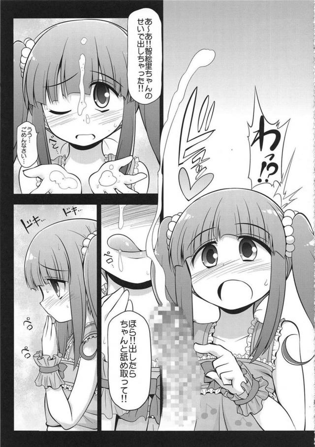 アイドル3人と直球すぎる強引セックス <> 026