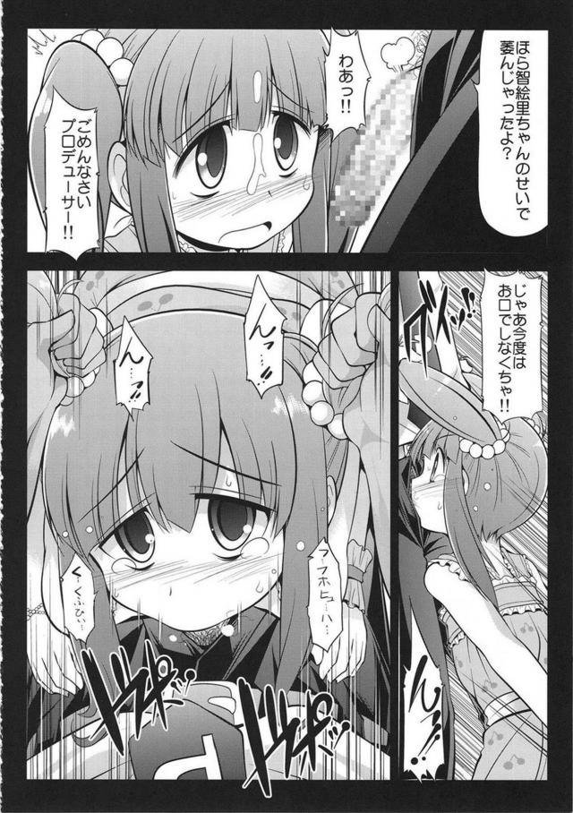 アイドル3人と直球すぎる強引セックス <> 027