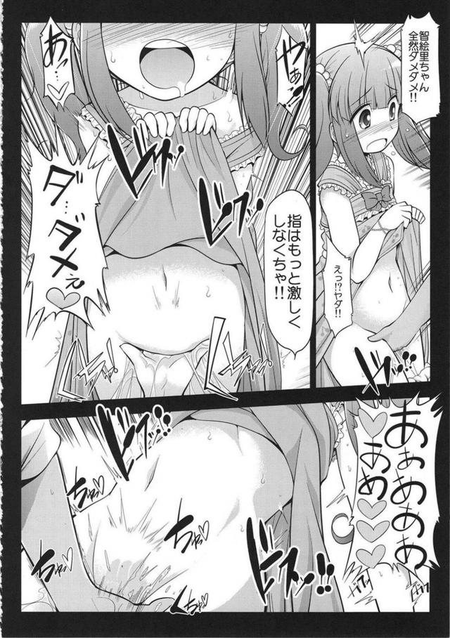 アイドル3人と直球すぎる強引セックス <> 031