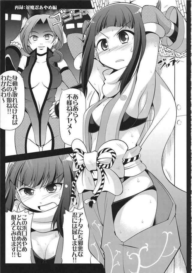 アイドル3人と直球すぎる強引セックス <> 037