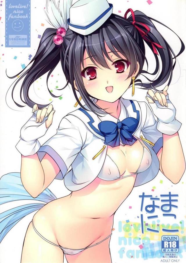 ファン(彼氏)とにこちゃんがイチャラブ部屋ックス <> 1