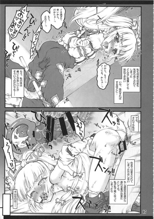 ハッピーエンド？素直になれた妹紅の本 <> 005