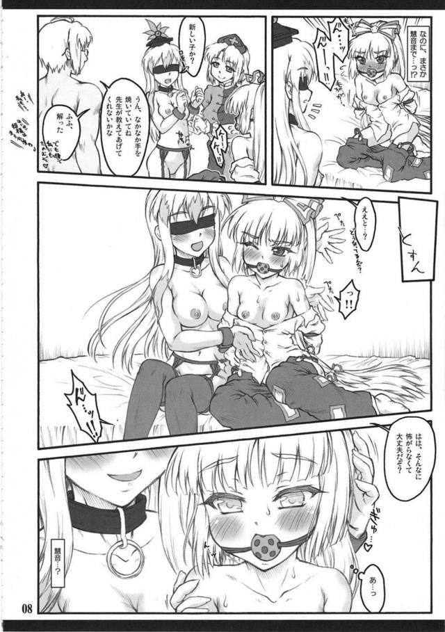 ハッピーエンド？素直になれた妹紅の本 <> 006