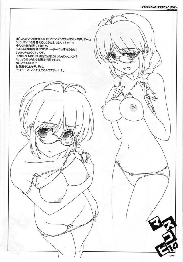 [コピー本]ビキニ律子イラスト集 <> 003