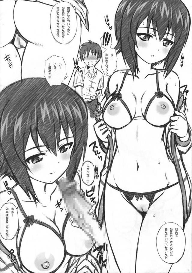 [C93会場限定]彼女のまほ姉とエロ下着青姦SEX <> 004