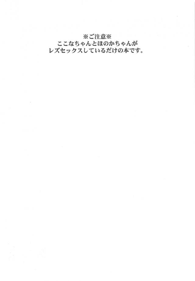 部屋でほのぼの百合えっち <> 003