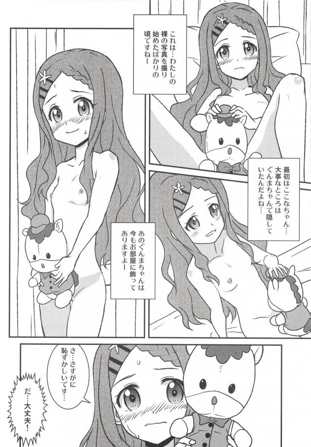 部屋でほのぼの百合えっち <> 005