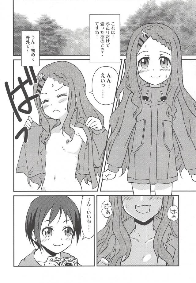 部屋でほのぼの百合えっち <> 007