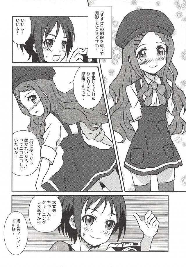部屋でほのぼの百合えっち <> 009