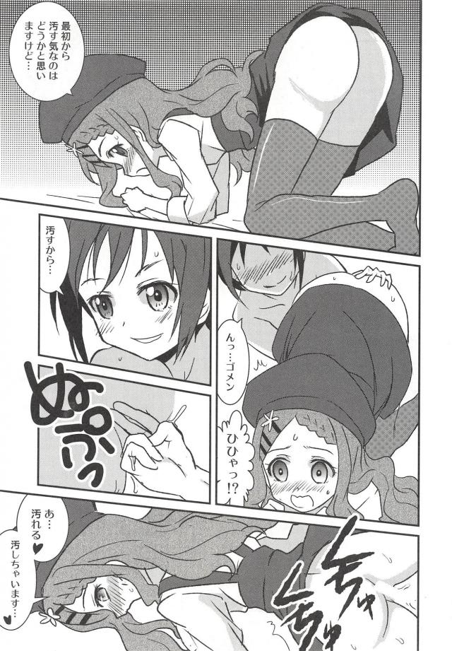 部屋でほのぼの百合えっち <> 010