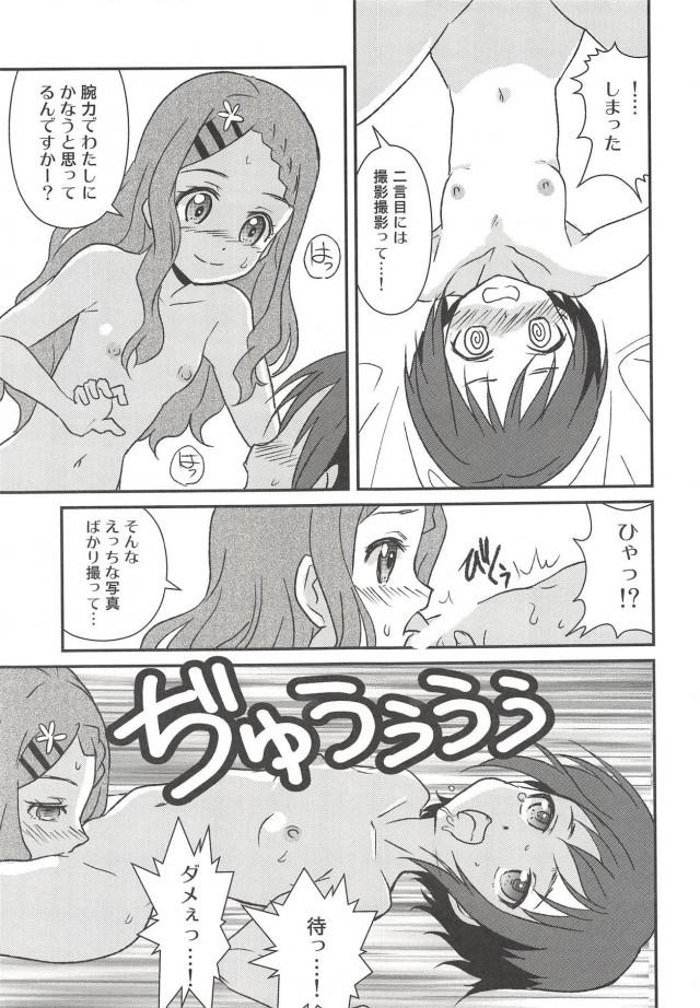 部屋でほのぼの百合えっち <> 014