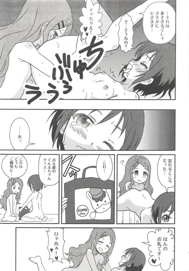 部屋でほのぼの百合えっち <> 016