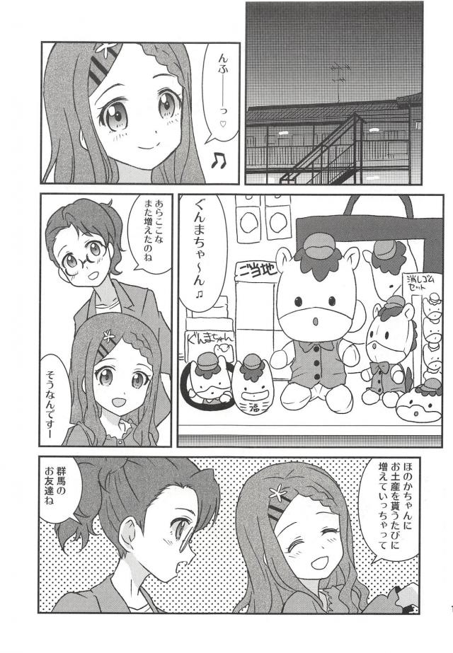 部屋でほのぼの百合えっち <> 018
