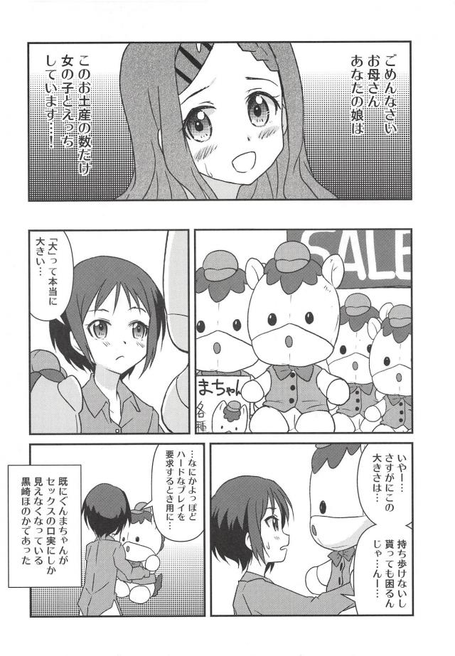 部屋でほのぼの百合えっち <> 019