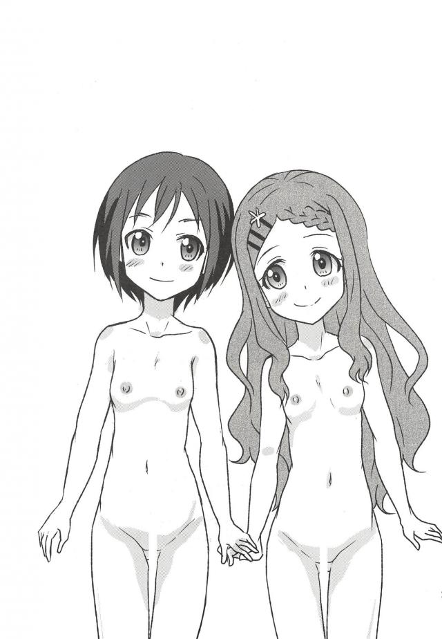 部屋でほのぼの百合えっち <> 020