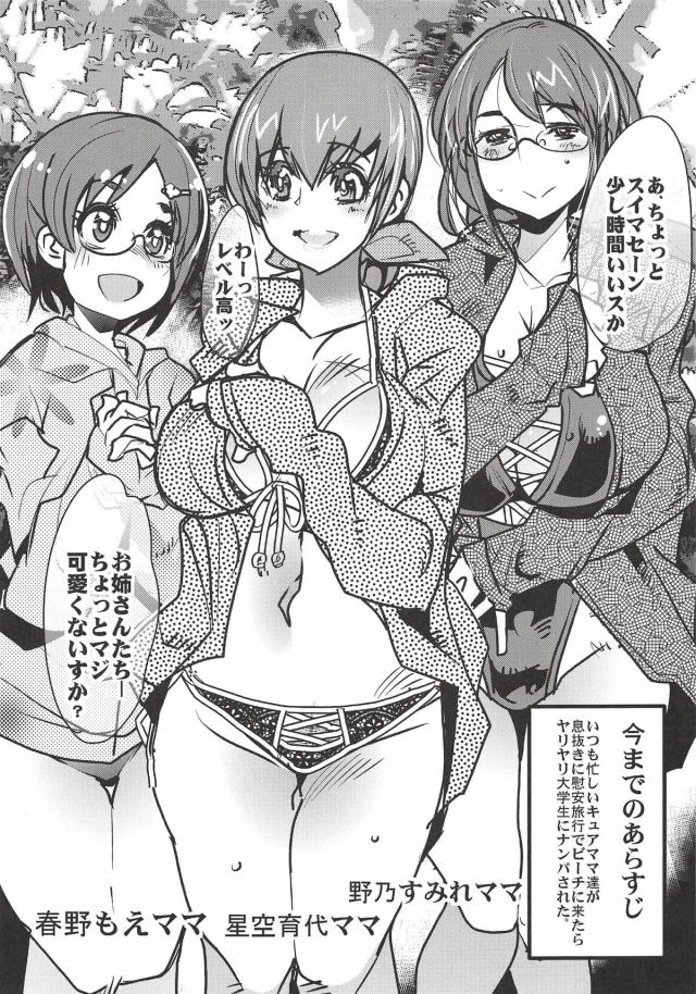 ヤリチン大学生とドスケベ妻たちの乱交セックス <> 004