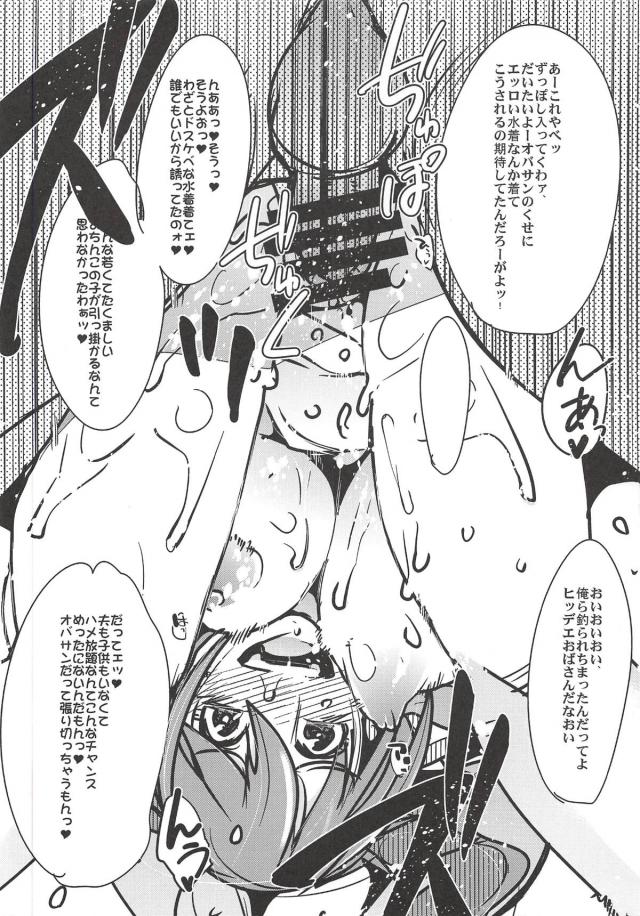 ヤリチン大学生とドスケベ妻たちの乱交セックス <> 013