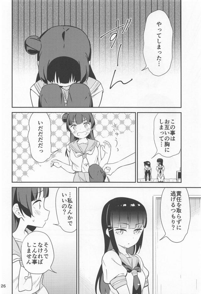 [女性向け]ダイよし採寸チェック <> 025