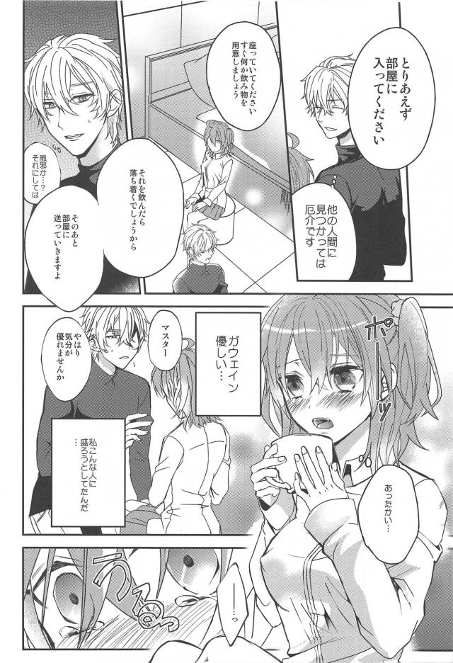 [女性向け]ガウェインの赤ちゃんが欲しくなっちゃった！ <> 011