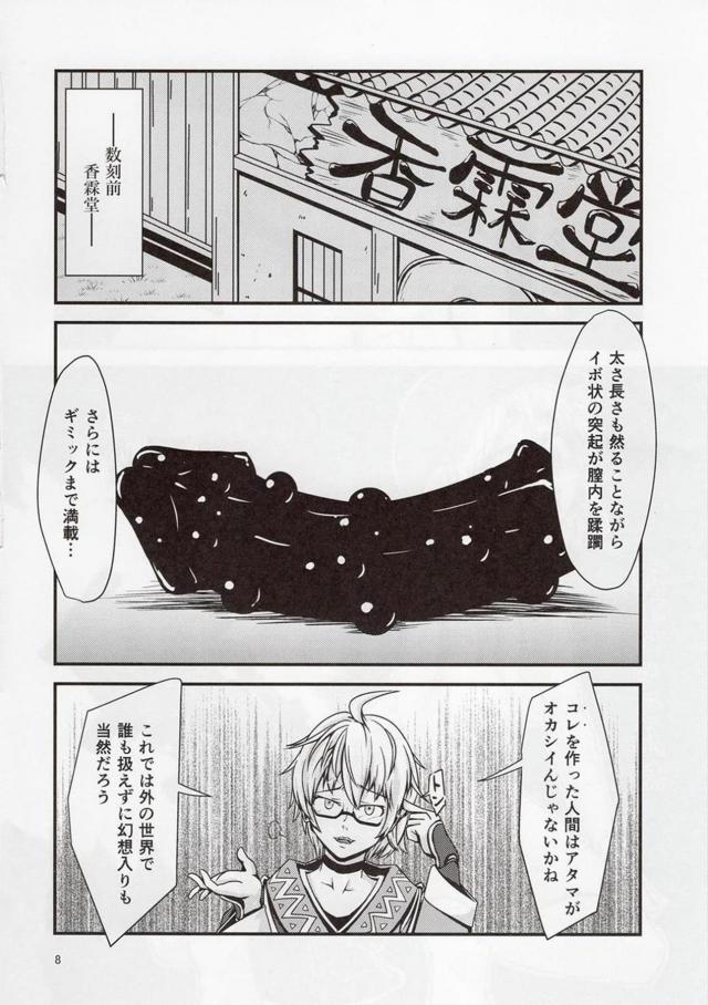 巨大イボイボバイブで内臓かき回されるオナニー <> 007