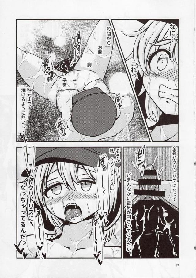 巨大イボイボバイブで内臓かき回されるオナニー <> 016
