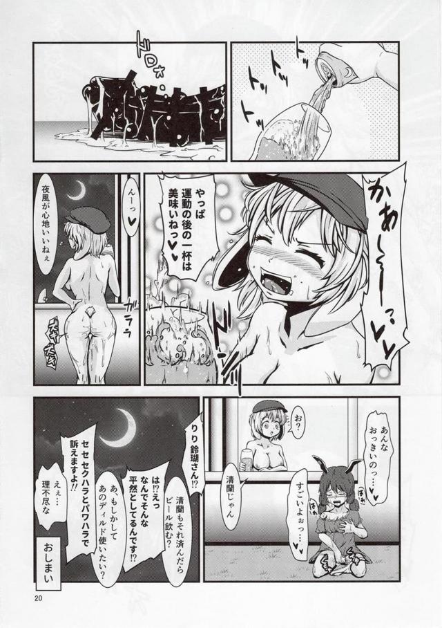 巨大イボイボバイブで内臓かき回されるオナニー <> 019