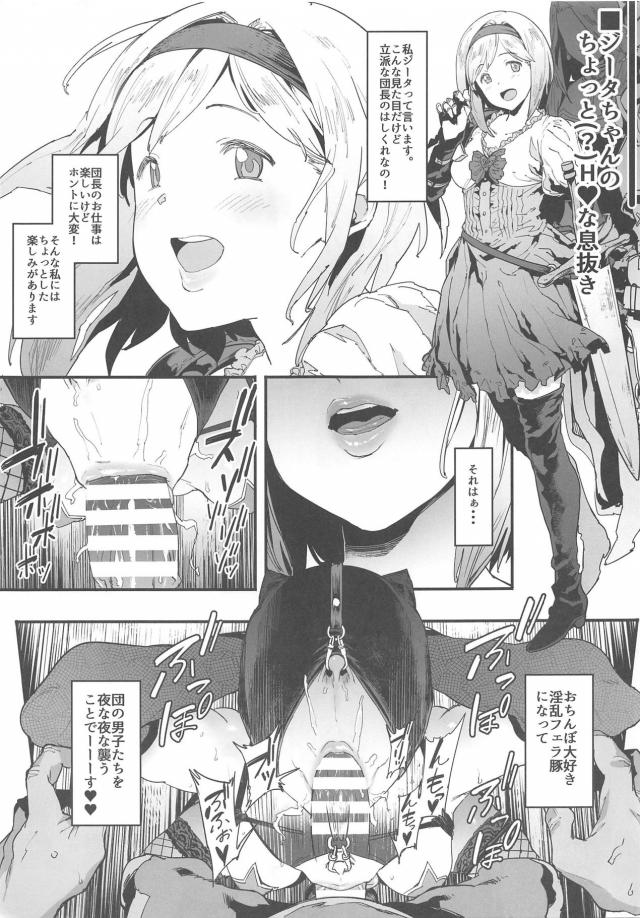 ド淫乱ジータの鼻フックバキュームフェラ＆メスドラ風俗 <> 002
