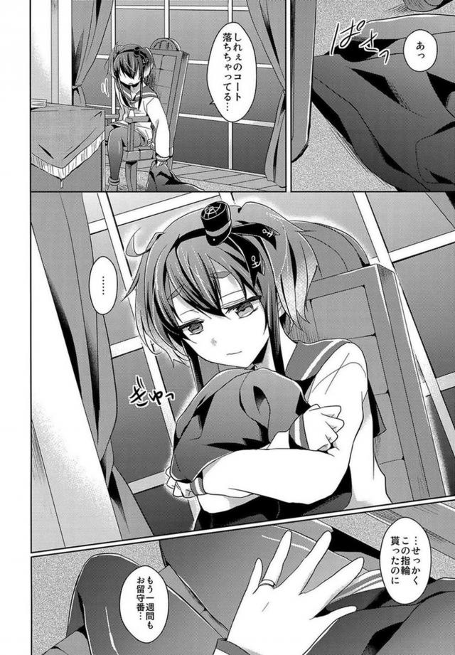 時津風と嫁ックス <> 007