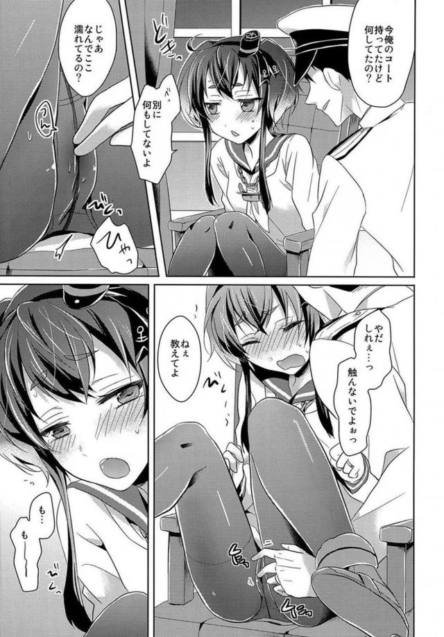 時津風と嫁ックス <> 010