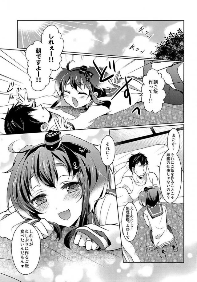時津風と嫁ックス <> 020