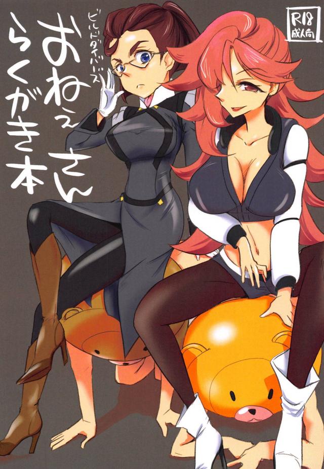 ローズおねーさんに筆下ろししてもらう本 <> 1