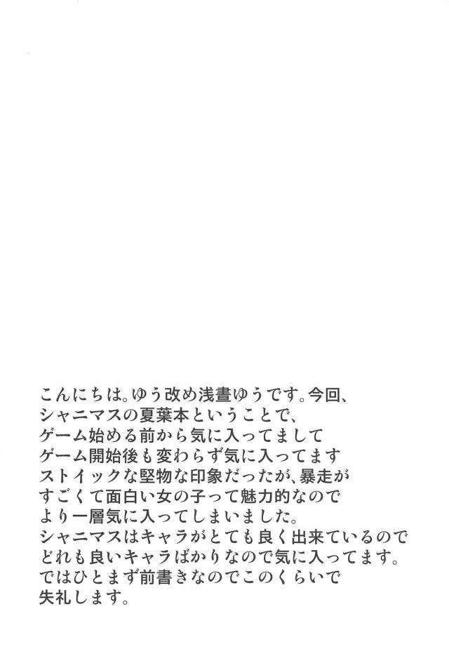 M男歓喜！痴女アイドルに淫語責めで絞られる本 <> 003