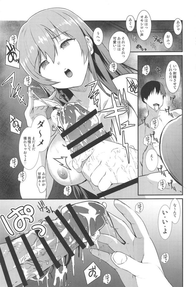 M男歓喜！痴女アイドルに淫語責めで絞られる本 <> 010