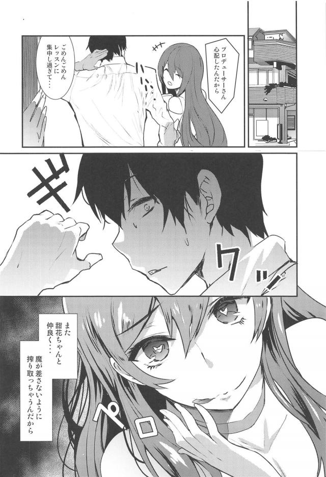 M男歓喜！痴女アイドルに淫語責めで絞られる本 <> 021