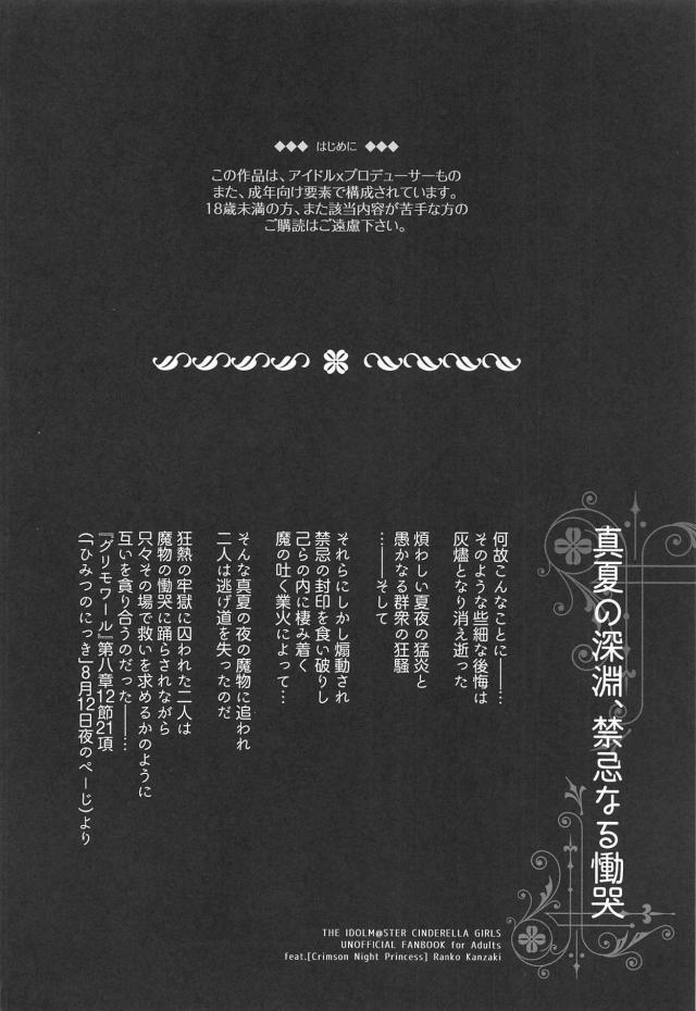縁日の路地裏で我慢も限界らんこっぱい！ <> 003