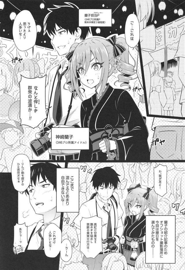 縁日の路地裏で我慢も限界らんこっぱい！ <> 004