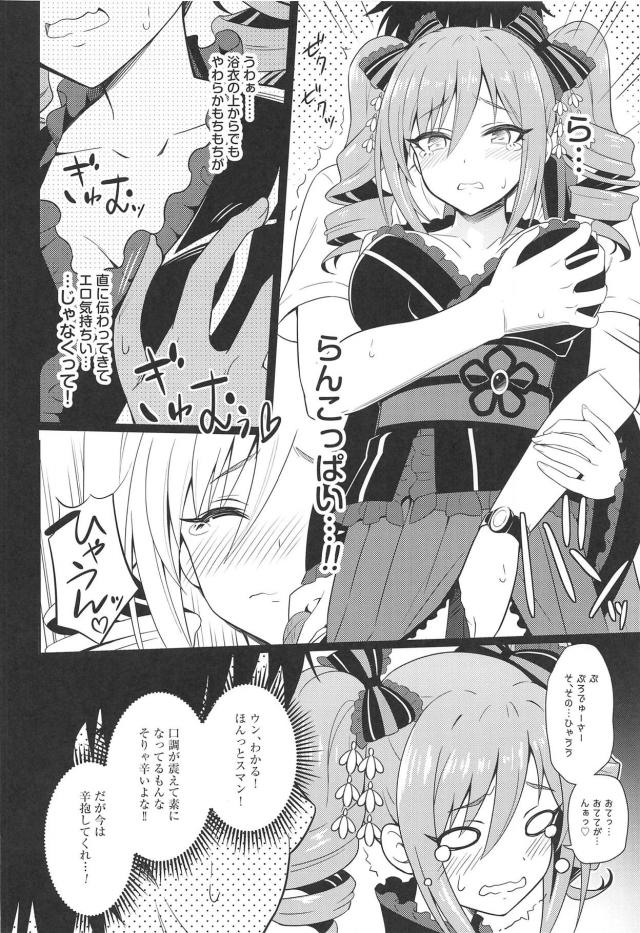 縁日の路地裏で我慢も限界らんこっぱい！ <> 007