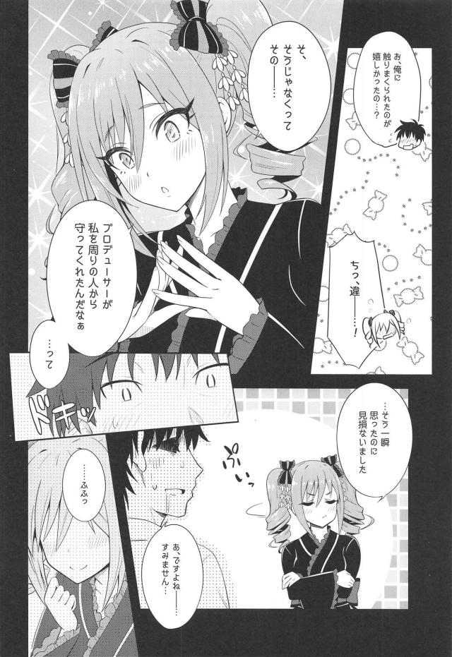 縁日の路地裏で我慢も限界らんこっぱい！ <> 011