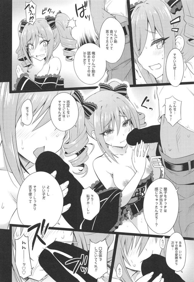 縁日の路地裏で我慢も限界らんこっぱい！ <> 017
