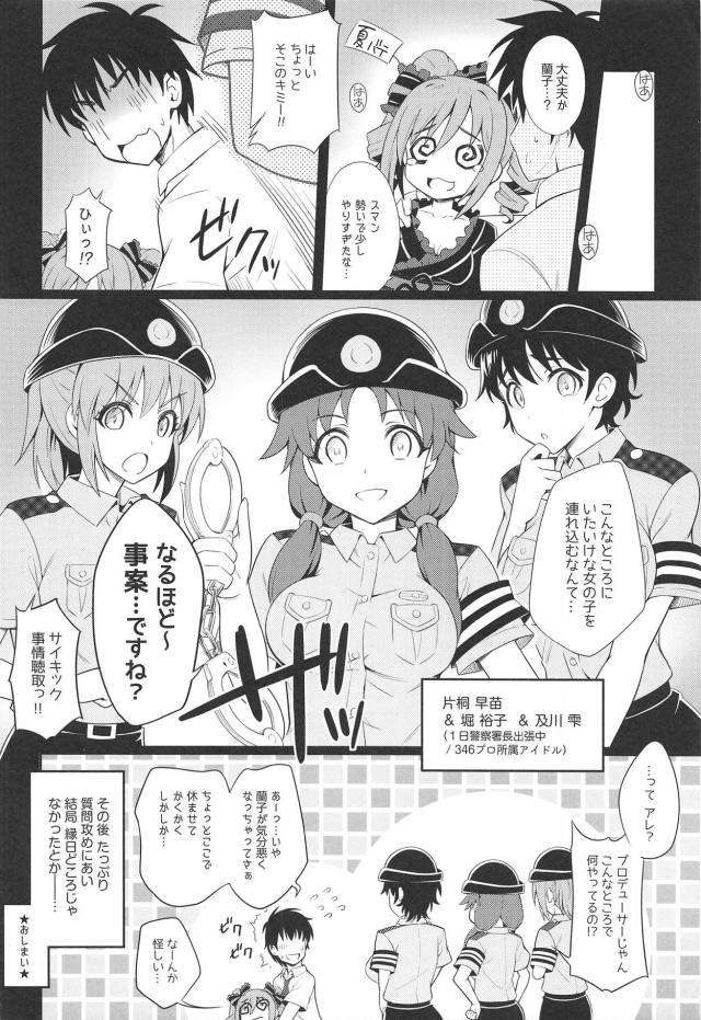 縁日の路地裏で我慢も限界らんこっぱい！ <> 023