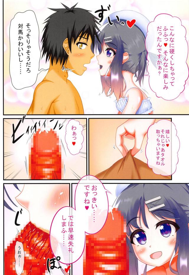 対馬の艦娘リフレ <> 005