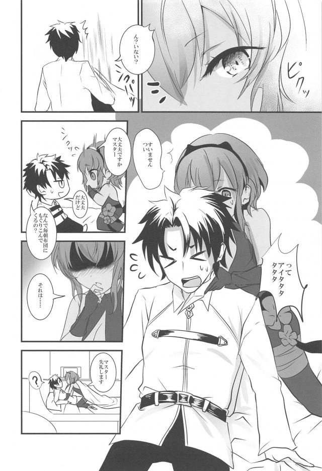 神出鬼没！処女静謐ちゃんとあったまる <> 005